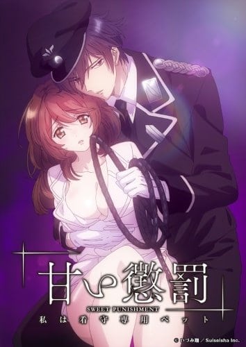 Amai Choubatsu: Watashi wa Kanshu Sen’you Pet Season 1